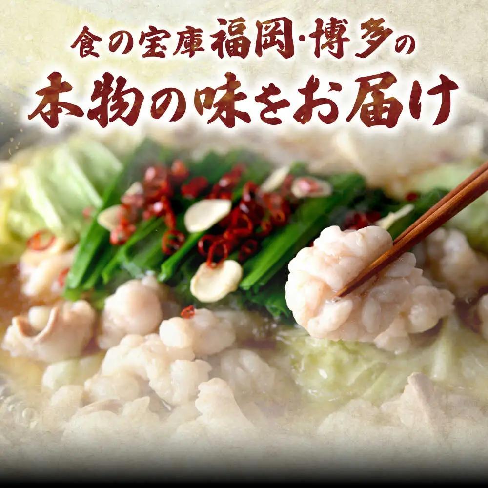 【ご家庭用】 博多もつ鍋(醤油味)3人前 VEC009 もつ鍋    