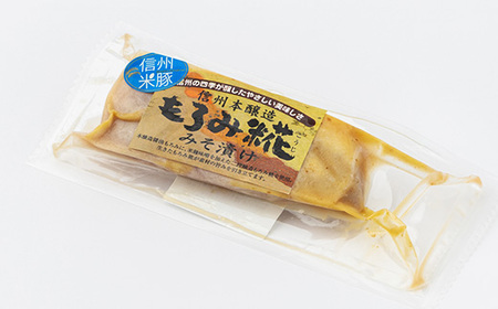 信州米豚　ロースもろみ糀みそ漬け(約100g×8枚)【配送不可地域：離島】【1291105】