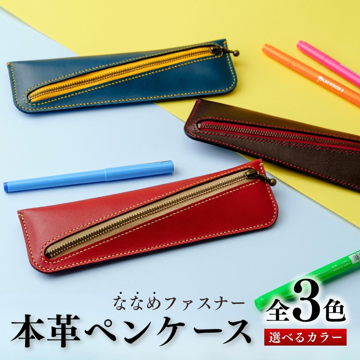 【ふるさと納税】ペンケース 本革ペンケース 選べるカラー | ペンケース レザーペンケース 本革 牛革 レザー レザークラフト クラフト 手縫い 手作り 文房具 筆箱 文具 ステーショナリー ステイショナリー 地域活動支援センターあいろこいろ 埼玉県 狭山市