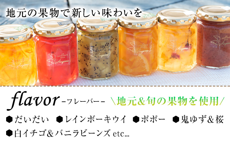 コンフィチュール 旬のおまかせ 160g×1本 限定 カフェ・コンフィチュール 《30日以内に出荷予定(土日祝除く)》---mifune_cfe_3_160g---