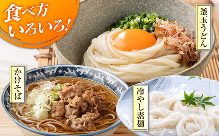 うどん 干麺3種&白だし お手頃食べ比べ 麺 うどん[XAM003]