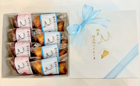 明石鯛 マドレーヌ アソート 計8個[ スイーツ 焼菓子 洋菓子 ] お菓子 焼き菓子 セット 