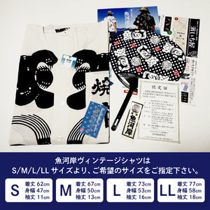 a32-004　魚河岸ヴィンテージシャツ＆うちわセット