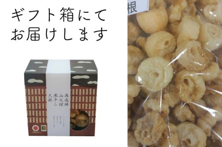 《先行予約》【2025年2月上旬より発送】奥飛騨山之村 寒干し大根 70g 1箱 煮物 すき焼き 漬物 などに[A0118_u]