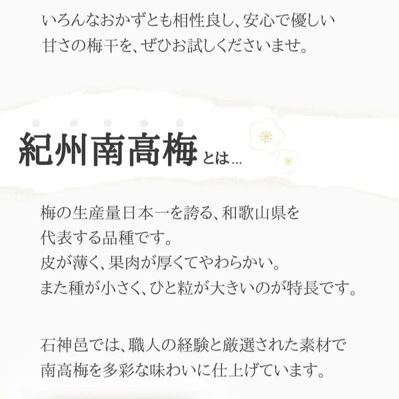 はちみつ梅干蜜っこ（塩分5％）400g  / 田辺市 紀州南高梅 南高梅 梅干し 梅干 梅 うめ 肉厚 お米 おにぎり おむすび 焼酎 梅酒 健康 はちみつ味  塩分5％ 塩分控えめ 減塩 【isg0