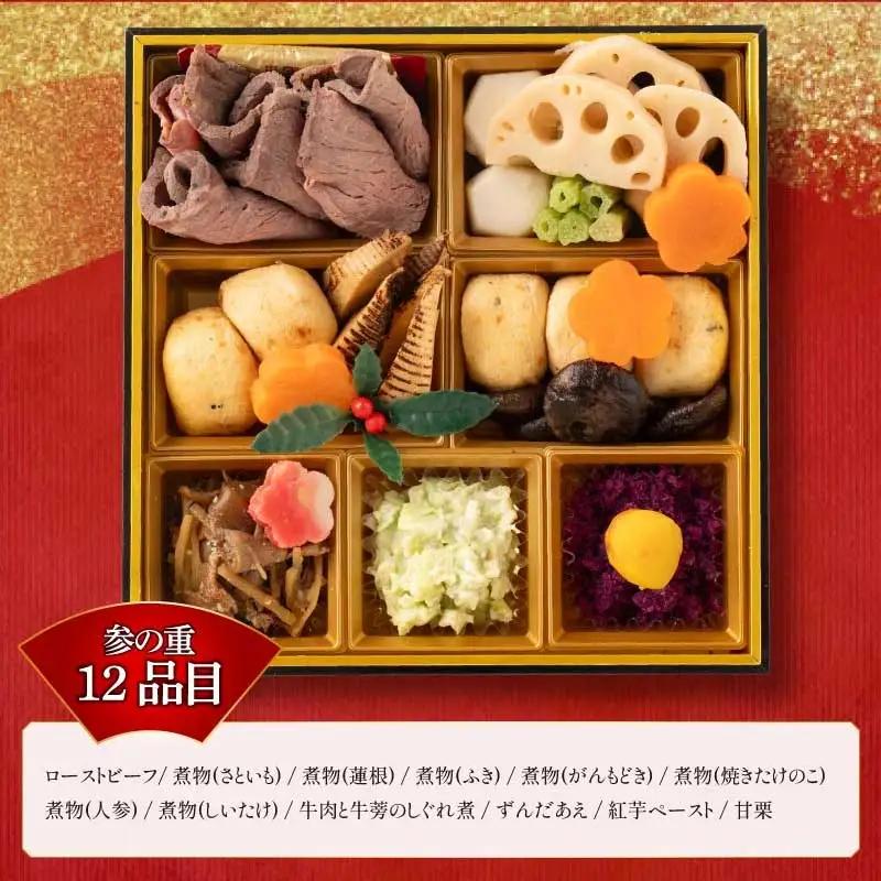 [先行予約・数量限定] 【12月30日お届け】しおそう オリジナル 『 迎春 おせち 』 3段重 [36品 3～4人前] [053-e005_(20)-1230]