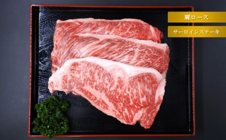 熊本県産　なごみ牛（交雑種）サーロイン＆ロース　牛肉