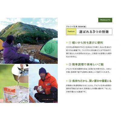 ふるさと納税 藤岡市 アルファ化米(乾燥米飯)30食セット |  | 01