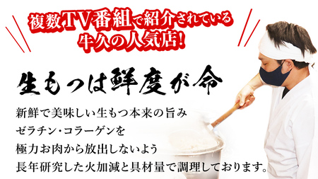 もつ煮とん平食堂のもつ煮【湯煎タイプ】 モツ もつ煮 モツ煮 豚肉 おいしい 美味しい コラーゲン おつまみ ビールのお供 お酒のあて 酒の肴 おかず 惣菜 時短 グルメ お取り寄せ 詰め合わせ セッ