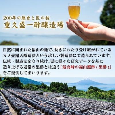 ふるさと納税 霧島市 りんご黒酢(185ml×3本 計555ml)【重久盛一酢醸造場】K-620-A |  | 01
