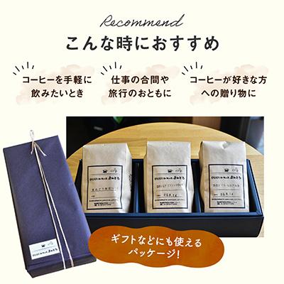 ふるさと納税 戸田市 店長おすすめコーヒー豆2種と戸田ブランド「まめぞう厳選NO18」のセット(豆) |  | 03