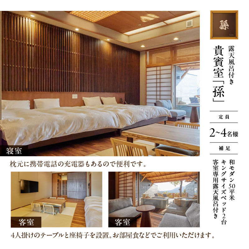 AOG1-24_ひなたの宿 ファミリー 宿泊券 1泊2食 付き 貴賓室「孫」 温泉 旅行 観光 トラベル 国内 チケット 和モダン 客室風呂付 天然温泉 露天風呂 高級 贅沢 リゾート 記念日 ペア_