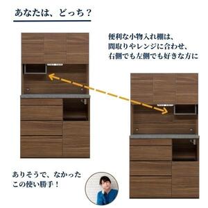 食器棚 幅98cm カリーナ ブラウン（ウォールナット柄）