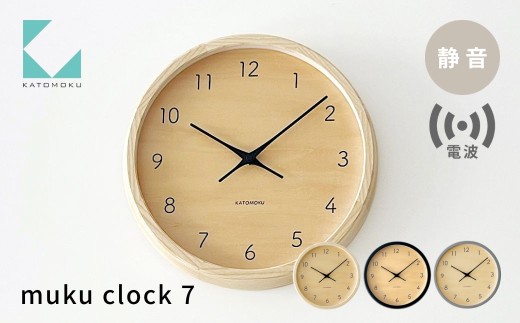 KATOMOKU muku clock 7 電波時計 ブラック km-83BKRC 連続秒針 木製 掛け時計 インテリア 寝具 収納 置き時計 掛け時計 雑貨 おしゃれ シンプル 木製 カトモク 加藤木工 20000円 G0545b