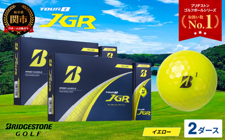 【令和7年8月7日発売品】【2025年モデル】ゴルフボール TOUR B JGR イエロー 2ダース ～ ブリヂストン TOUR B JGR イエロー 2ダース ブリヂストンスポーツ ブリヂストン ツアーB ツアービー Bマーク 黄色 24個～