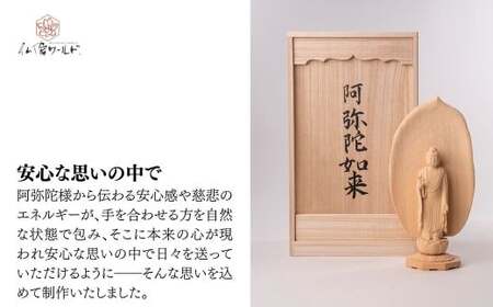 仏像 現代仏像 阿弥陀如来 藤田燿憶作 | 仏像