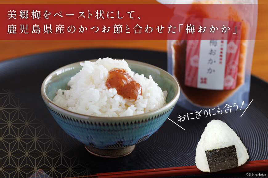 南高梅 梅おかか 240g×2袋 [農林産物直売所 美郷ノ蔵 宮崎県 美郷町 31ab0102] ねり梅 和え物 簡単調理 便利 あっさり さっぱり 国産 セット 詰め合わせ 宮崎県産 常温 送料無料