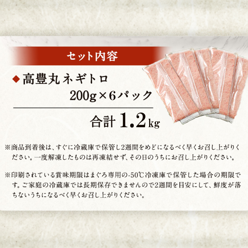 【3回定期便】【訳あり】高豊丸 ネギトロ 合計3.6kg (1.2kg×3回) ふるさと納税限定 高品質 マグロ たたき まぐろのたたき 訳あり 寿司 小分け 海鮮丼 手巻き寿司 惣菜 規格外 不揃い 冷凍 頒布会