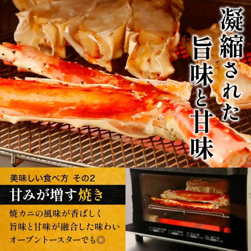 カット済み ボイルたらばがに足 (内容量800g / 総重量1kg) 2箱 [024-b226_fn]