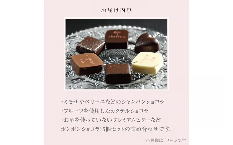 コーヒーポート芦屋浜 [ブレンド2種各250g] 世界流通量上位5％のスペシャルティコーヒー【豆】＆cherry.c プレミアム ショコラ アソート15個 | コラボ コーヒー豆 まろやか 詰め合わせ