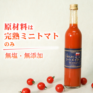 【完熟ミニトマトのみ使用!】 トマトジュース 500ml 食塩無添加 濃厚 \ トマトジュース /