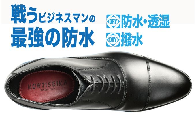 ビジネスシューズ　防水・透湿・防滑 KJ620 BL【ブラック】25cm