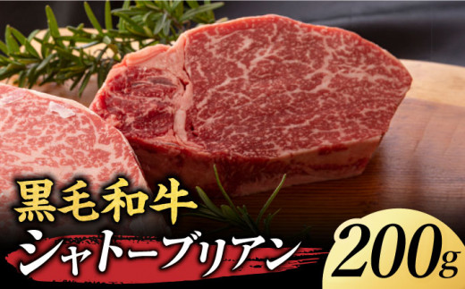 【数量限定】くまもとあか牛シャトーブリアンとくまもと黒毛和牛シャトーブリアン　計400g【有限会社 スイートサプライなかぞの】 [ZBV014]