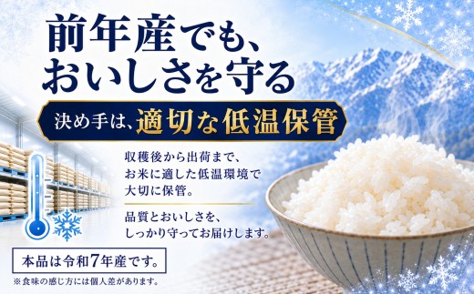 ★地域農業応援★ 令和7年産 雪若丸 玄米 30kg（30kg×1袋） 低温倉庫でしっかり保管！品質に自信！ 山形県鮭川村　お申し込み完了後、10日程度で発送