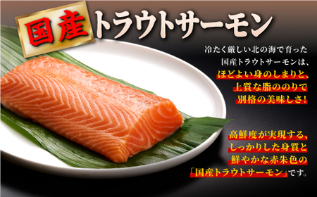 ＼高評価 4.9／ 国産 プレミアム ワンフローズントラウトサーモン 800g_T011-1232