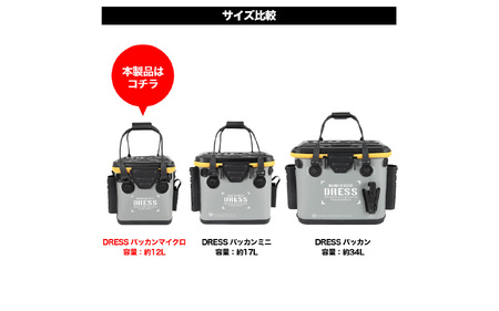 [DRESS] バッカン マイクロ 12L（カラバリ：オリーブ×ブラック）