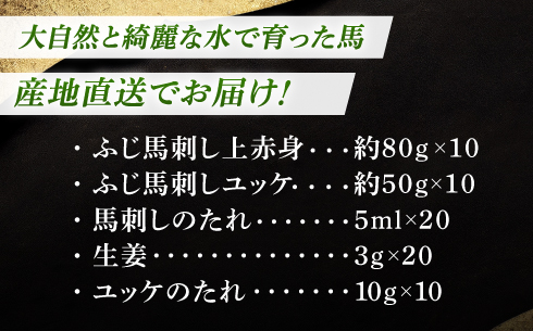 ふじ馬刺し 贅沢1.3kgセット 3995 / 食べ比べ うま ばにく 冷凍 馬肉 赤身 熊本県 菊陽 九州 新鮮 お祝い 家族 親戚 集まり おもてなし 名物]【株式会社フジチク】 [BHAD131