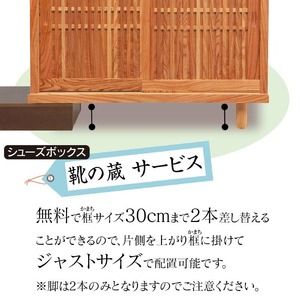 【組立不要】大川家具 シューズボックス［和光］幅180cm _ 大川家具 シューズボックス 和光 幅 180cm ブラウン ロータイプ 国産 靴箱 組立不要 アジャスター 調整可能 可動棚 有効活用 