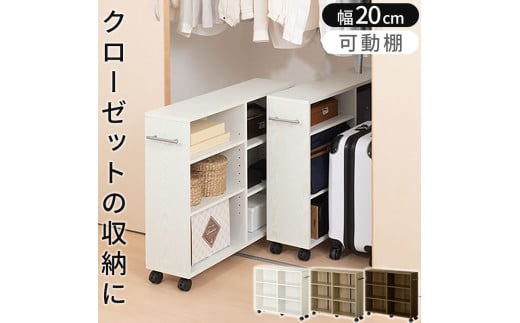 
            【完成品でお届け】押入れ収納ボックス〔幅20cm〕（選べる3色×2タイプ）押入れ収納 ラック スリム キャスター付き 本棚 収納 木製 チェスト 隙間収納 クローゼット ワゴン カラーボックス 押入れ タンス 漫画 本 cd dvd おしゃれ BKANRGHM0150
          