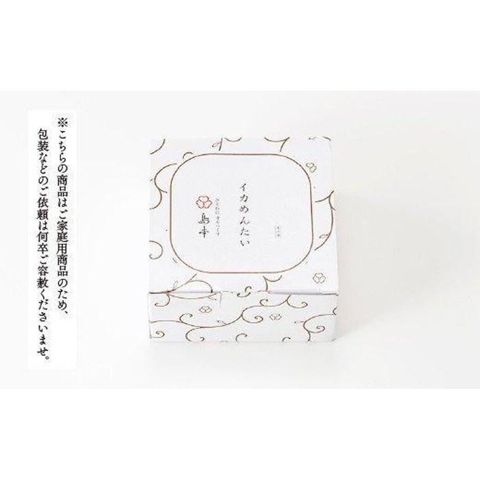 【福岡市】イカめんたい (160g×2)