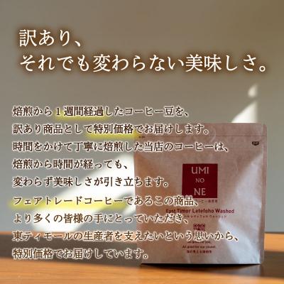 ふるさと納税 下関市 訳あり コーヒー豆セット 東ティモール 400g(100g×4袋) EW126 |  | 01