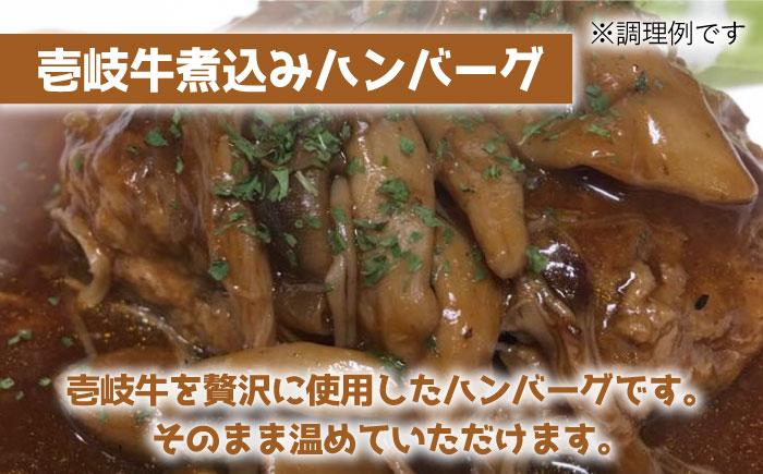 【全3回定期便】壱岐牛煮込みハンバーグキーマカレーセット [JBW020] 105000 105000円