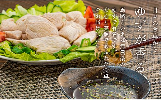 ポン酢 [のーがえい/360ml×3本] ぽん酢 ゆずポン酢 柚子 柚子ぽん酢 出汁ぽん酢 だし ユズ 調味料 有機 オーガニック 産地直送 プレゼント ギフト 贈り物 贈答用 お中元 お歳暮 父の日