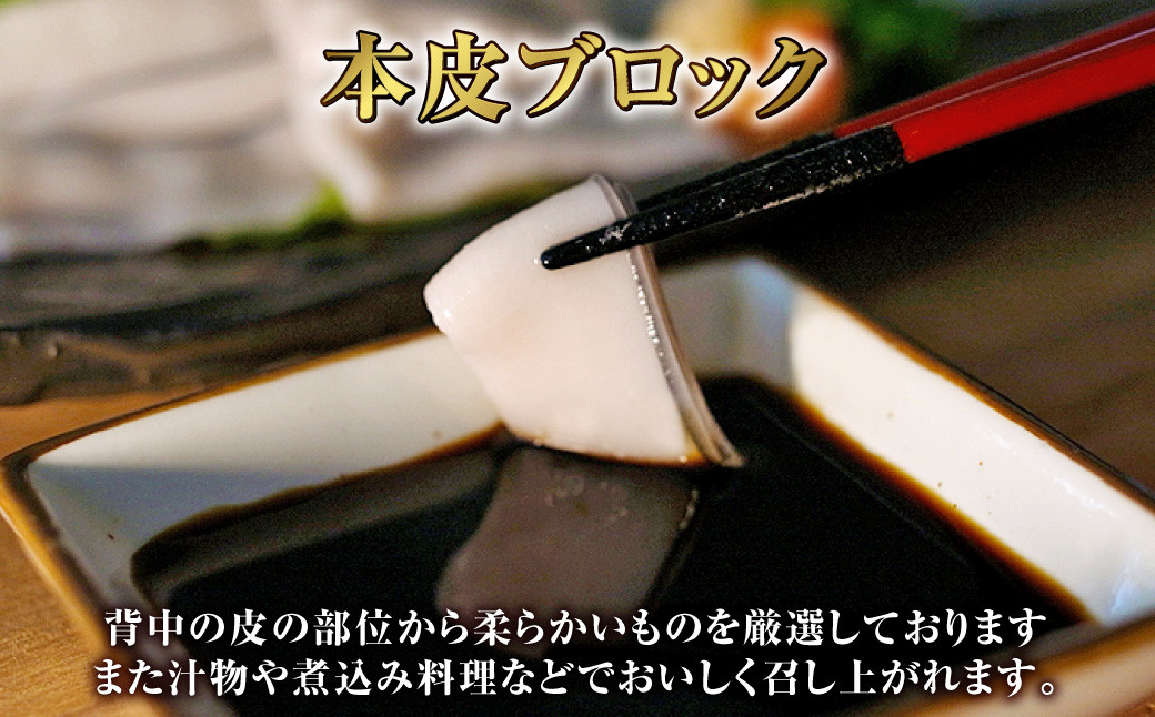 生本皮ブロック3個セット