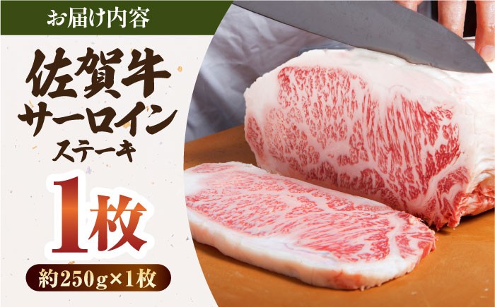 佐賀牛 霜降り サーロイン A5 牛肉 黒毛和牛 佐賀 和牛 ギフト お祝い 贈答  贈答用 贈答品 贈り物 プレゼント
