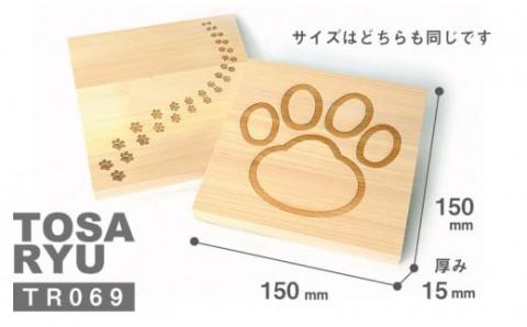 ねこ 肉球 鍋敷き 2枚セット 各150×150×15mm 猫 足跡 最高級 素材 ひのき 須崎 高知