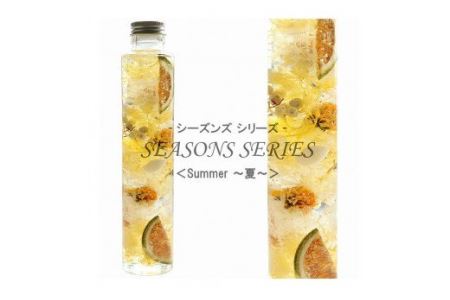 四季のハーバリウム～ SEASONS SERIES ～ Summer（夏）［No.014-02］