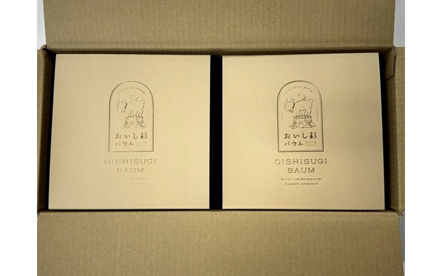 米粉で作ったおいし杉バウム 4個セット（ソフト・ハード 各2個）おいし杉バウム バウムクーヘン ソフト ハード 各2個 セット 4個 グルテンフリー 米粉 菓子 洋菓子 お菓子 詰め合わせ 食べ比べ 