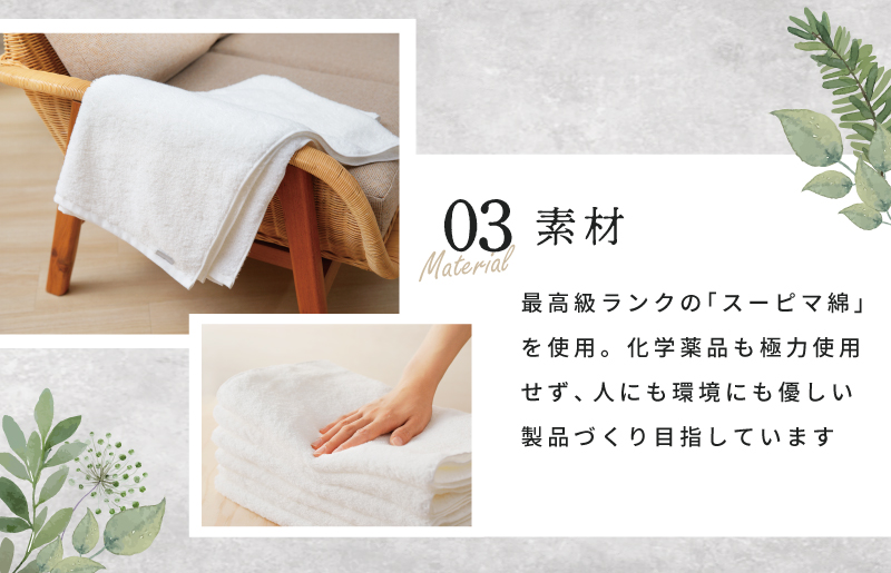 めっちゃええや～ん24 バスタオル 2枚 ホワイト【泉州タオル 国産 吸水 普段使い 無地 シンプル 日用品 家族 ファミリー】 G2622