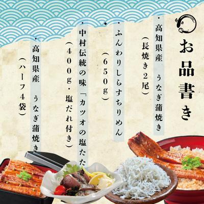 ふるさと納税 四万十市 【4ヵ月連続定期便】四万十市人気魚介返礼品を集めた定期便 26 |  | 01