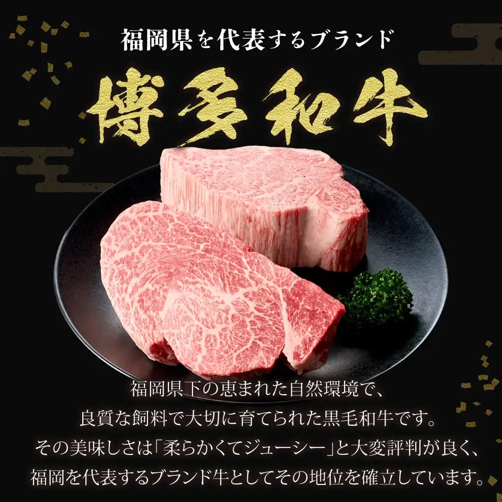 黒毛和牛 (博多和牛) ヒレステーキ 150g×3枚【伊豆丸商店】_HA0230