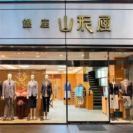 銀座山形屋のメンズ＆レディース　オーダー仕立券(240,000円分)【1372185】