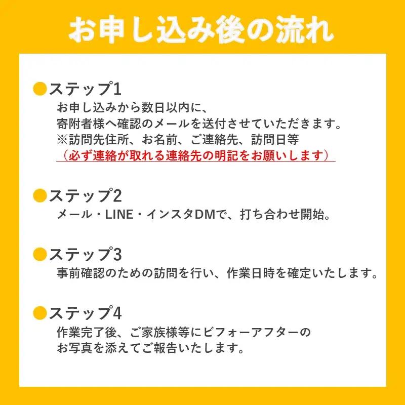 プロと一緒にお片付け♪『未来づくりサポート』【スタンダードプラン】《 お片付け 片づけ 生前整理 遺品整理 整理支援 訪問型 》 【2504L16602】