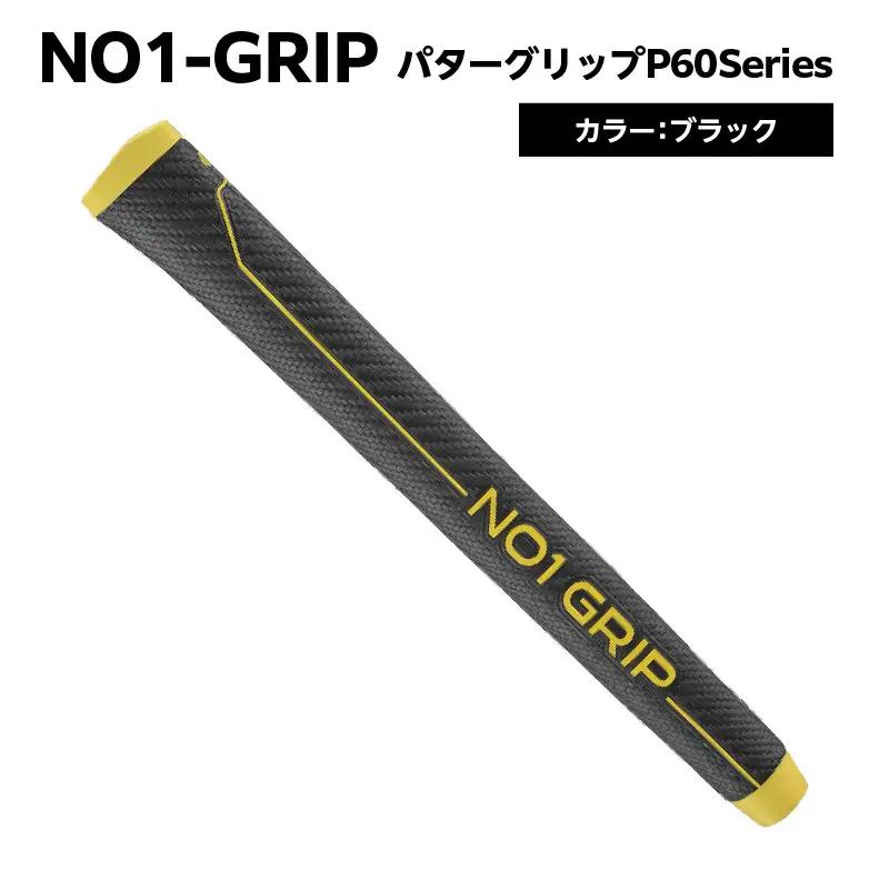 NO1-GRIP パターグリップ P60Series　カラー：ブラック 【kt110-001-2】