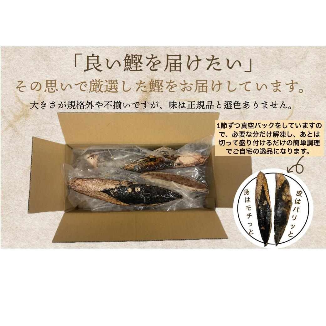 【四国一小さなまち】 ≪ヤマシン≫ ★ 訳あり ★ 高知鰹のタタキ 3.0kg（冷凍） タレ・おろし生姜・柚塩付き_イメージ4