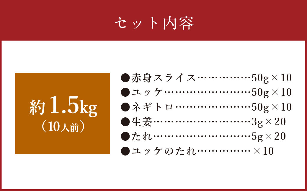 【フジチク ふじ馬刺し】おつまみ 馬刺し セット 10人前 赤身スライス・ユッケ・ネギトロ 各50g×10